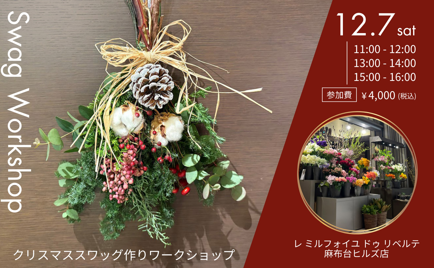 イメージ写真