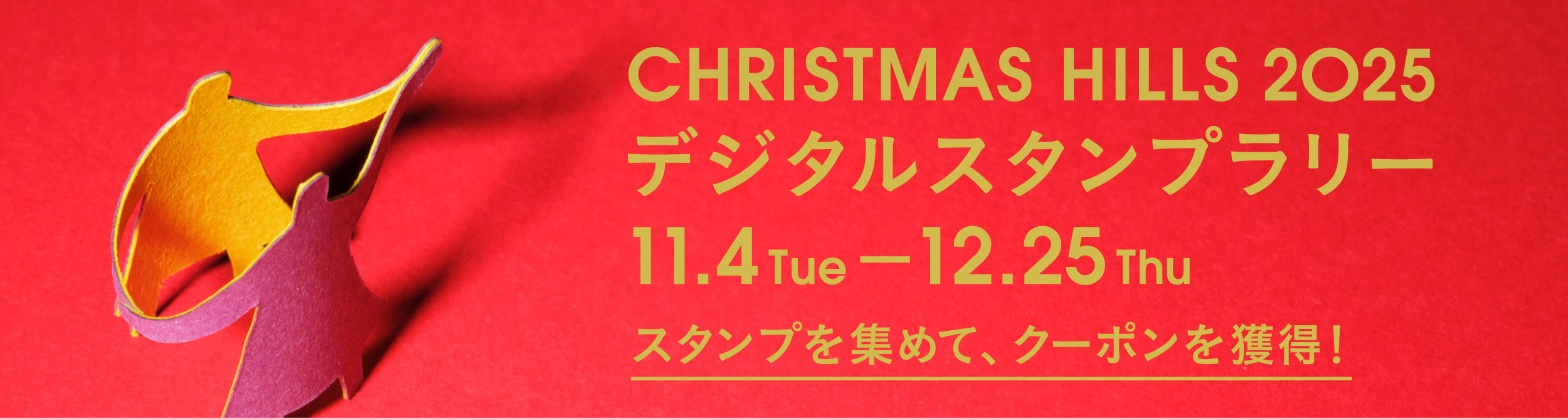 digital stamp rally View More