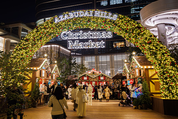 麻布台ヒルズ クリスマスマーケット 2025 | AZABUDAI HILLS Christmas Market 2025